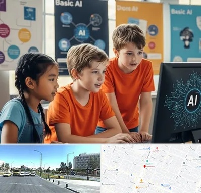 آموزش هوش مصنوعی برای کودکان در بلوار کلاهدوز مشهد 
