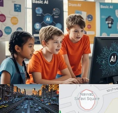آموزش هوش مصنوعی برای کودکان در نواب 