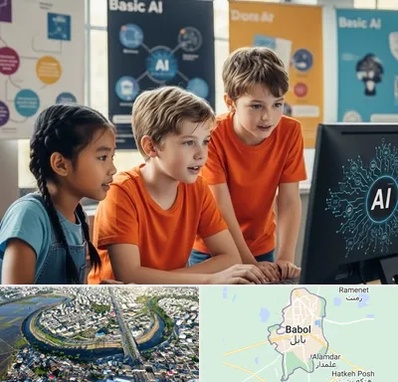 آموزش هوش مصنوعی برای کودکان در بابل