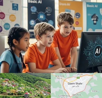 آموزش هوش مصنوعی برای کودکان در قائم شهر