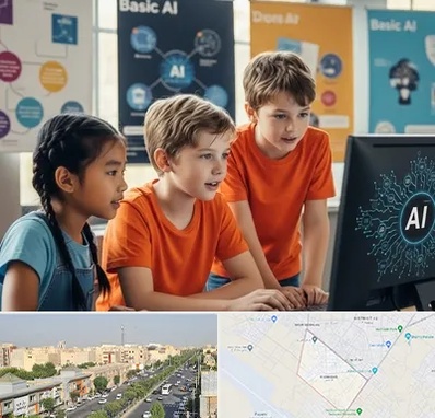 آموزش هوش مصنوعی برای کودکان در کیانمهر کرج 