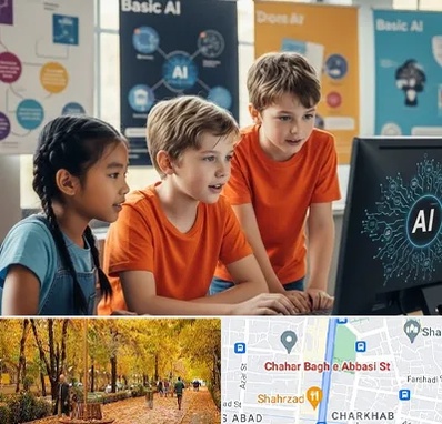 آموزش هوش مصنوعی برای کودکان در چهارباغ اصفهان 