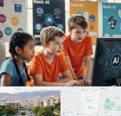 آموزش هوش مصنوعی برای کودکان در خانی آباد 