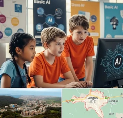 آموزش هوش مصنوعی برای کودکان در گرگان