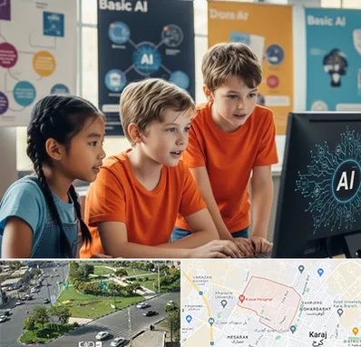 آموزش هوش مصنوعی برای کودکان در شاهین ویلا کرج 