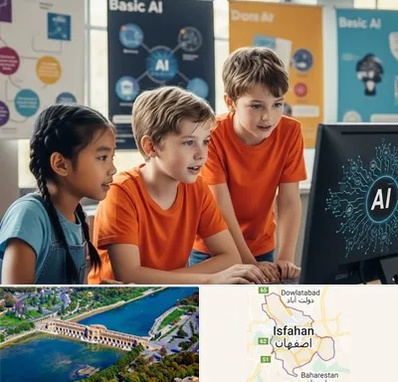 آموزش هوش مصنوعی برای کودکان در اصفهان
