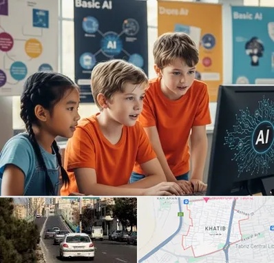 آموزش هوش مصنوعی برای کودکان در خطیب تبریز 
