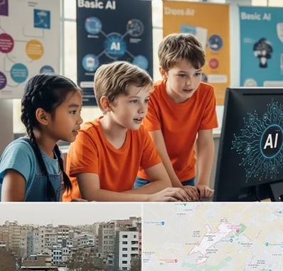 آموزش هوش مصنوعی برای کودکان در محمد شهر کرج 