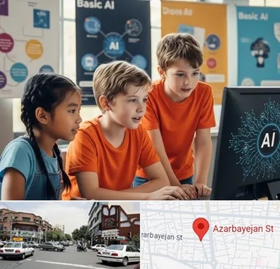 آموزش هوش مصنوعی برای کودکان در خیابان آذربایجان 
