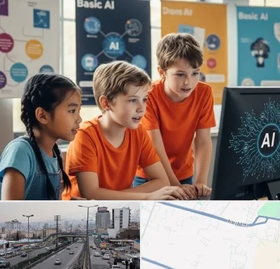 آموزش هوش مصنوعی برای کودکان در بلوار ارتش 