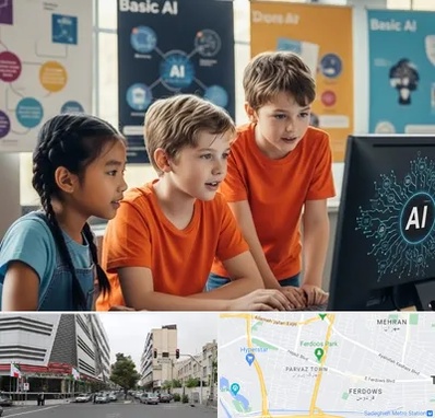 آموزش هوش مصنوعی برای کودکان در بلوار فردوس 