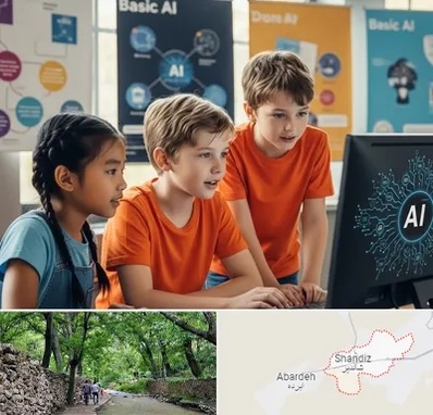 آموزش هوش مصنوعی برای کودکان در شاندیز مشهد 