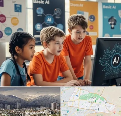 آموزش هوش مصنوعی برای کودکان در منطقه 4 تهران 