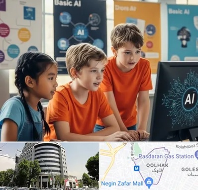 آموزش هوش مصنوعی برای کودکان در قلهک 