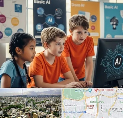آموزش هوش مصنوعی برای کودکان در گیشا 