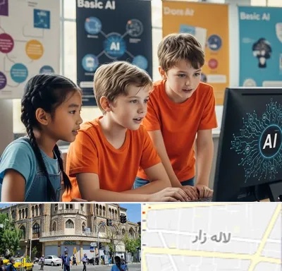 آموزش هوش مصنوعی برای کودکان در لاله زار
