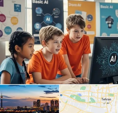 آموزش هوش مصنوعی برای کودکان در غرب تهران 