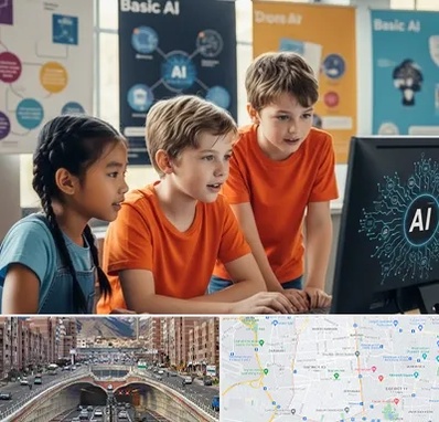 آموزش هوش مصنوعی برای کودکان در منطقه 10 تهران 