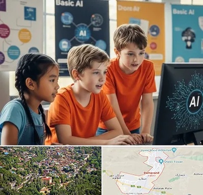 آموزش هوش مصنوعی برای کودکان در دماوند
