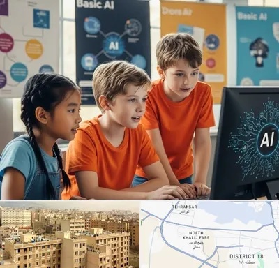 آموزش هوش مصنوعی برای کودکان در جنوب غرب تهران