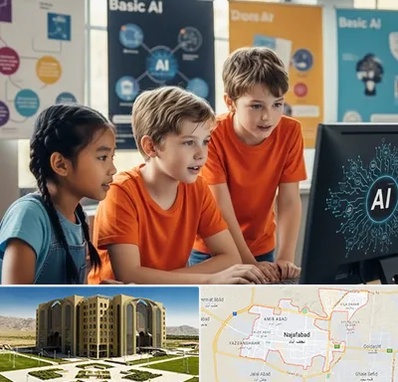آموزش هوش مصنوعی برای کودکان در نجف آباد