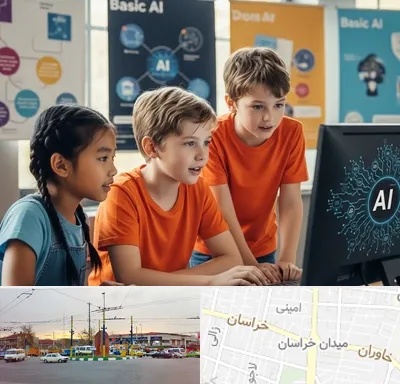 آموزش هوش مصنوعی برای کودکان در میدان خراسان