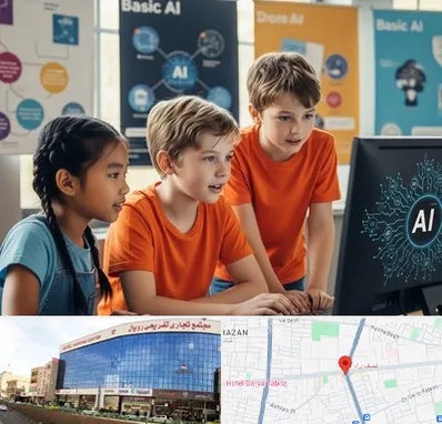 آموزش هوش مصنوعی برای کودکان در نصف راه تبریز 