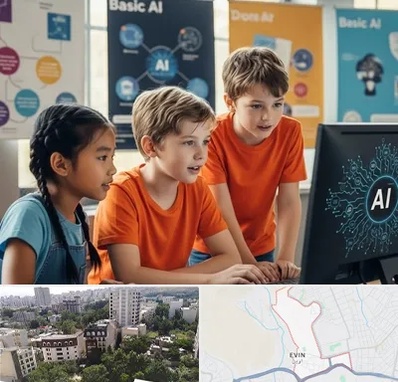 آموزش هوش مصنوعی برای کودکان در اوین 