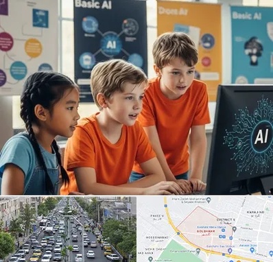 آموزش هوش مصنوعی برای کودکان در گلشهر کرج 