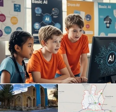 آموزش هوش مصنوعی برای کودکان در اهر