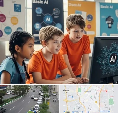 آموزش هوش مصنوعی برای کودکان در ستارخان 