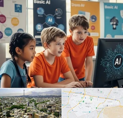آموزش هوش مصنوعی برای کودکان در منطقه 8 تهران 
