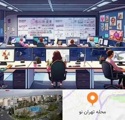 آموزشگاه انیمیشن سازی در تهران نو