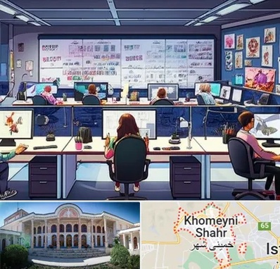 آموزشگاه انیمیشن سازی در خمینی شهر