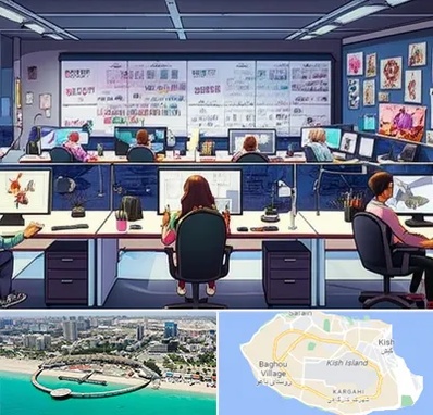 آموزشگاه انیمیشن سازی در کیش