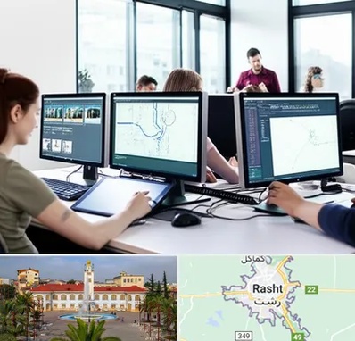 آموزشگاه انیمیشن سازی در رشت