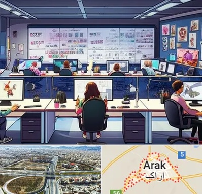 آموزشگاه انیمیشن سازی در اراک