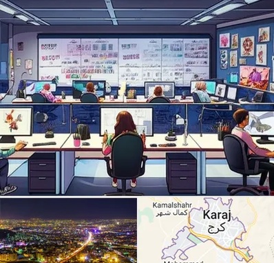 آموزشگاه انیمیشن سازی در کرج