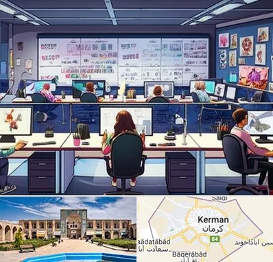 آموزشگاه انیمیشن سازی در کرمان