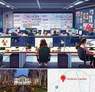 آموزشگاه انیمیشن سازی در باغ فردوس 