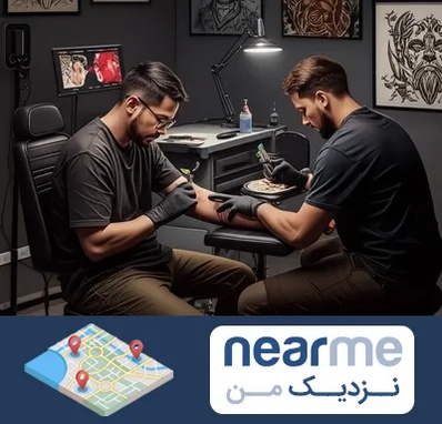 تاتو کار در نزدیک من