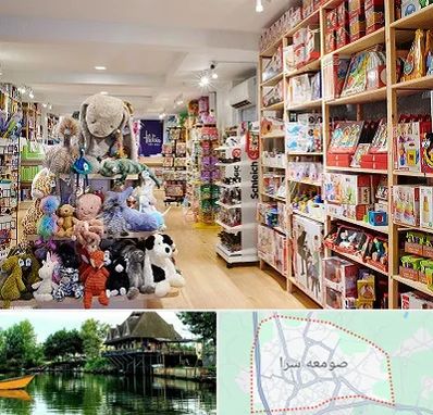 مرکز خرید اسباب بازی در صومعه سرا