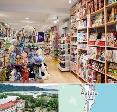 مرکز خرید اسباب بازی در آستارا