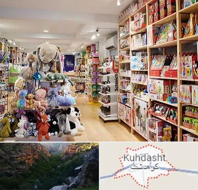مرکز خرید اسباب بازی در کوهدشت