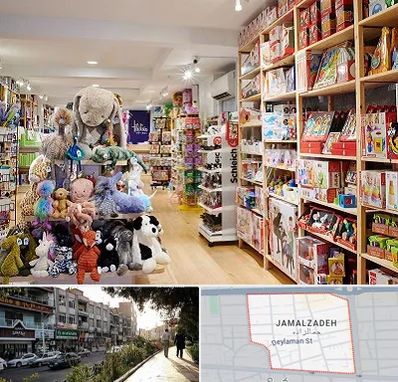 مرکز خرید اسباب بازی در خیابان جمالزاده