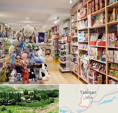 مرکز خرید اسباب بازی در طالقان