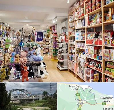 مرکز خرید اسباب بازی در چالوس