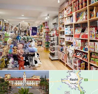 مرکز خرید اسباب بازی در رشت