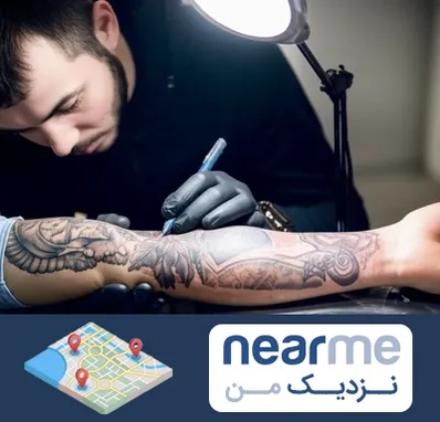 تاتو کار مرد در نزدیک من