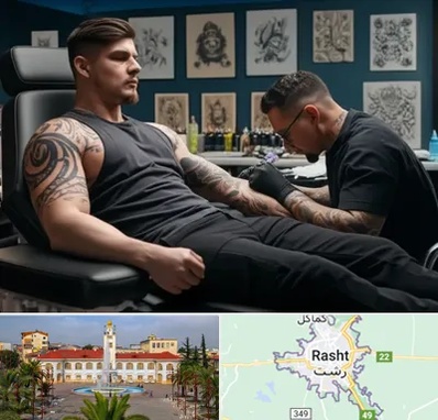 سالن تاتو در رشت